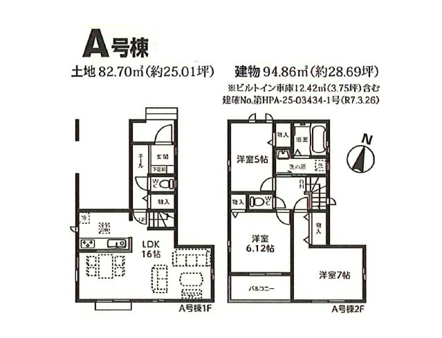 【間取り】 | ふじみ野市上ノ原　第1期　全3棟　B号棟 | ３LDK
