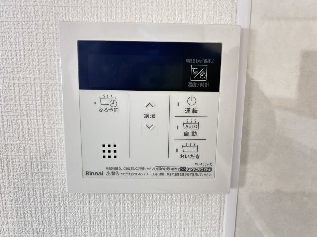 給湯水スイッチ。追い炊きなどもキッチンからもできますのでとても便利です。