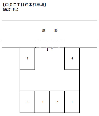 【区画図】 | 中央二丁目鈴木駐車場