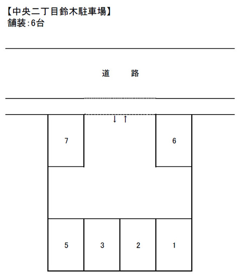 【区画図】 | 中央二丁目鈴木駐車場