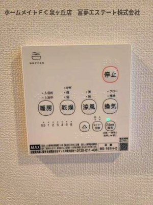 【設備】 | フォレスト上野芝