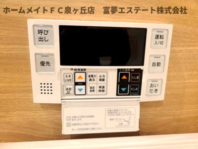 【設備】 | フォレスト上野芝