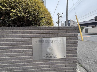  | ローレルコート百舌鳥（百舌鳥小学校）