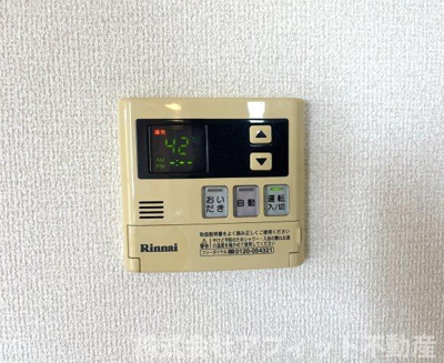 【その他】 | グレイスヒルズ蔵王 C棟 | 追い炊き給湯器パネル