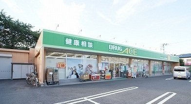 フローズ２１’の周辺|ドラッグエースまで250m