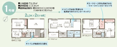 【外観パース】 | 大和市草柳1丁目 新築戸建 全2棟