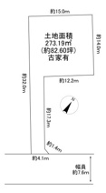 川西市緑台7丁目　建築条件無土地の画像