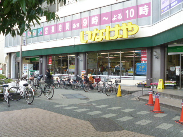 ザ・レジデンス新宿北のその他|いなげや