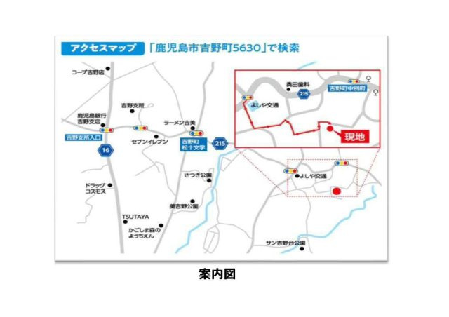 【地図】 | 吉野町建売住宅　2号地