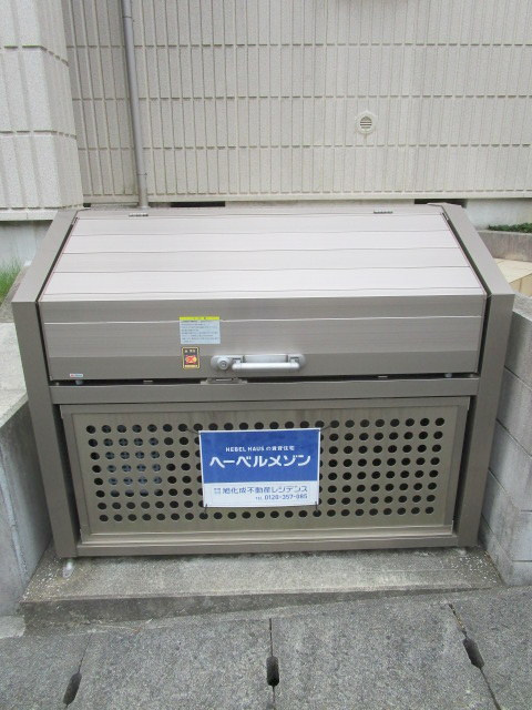 セジュール鷺沼のその他共用部分|敷地内ゴミ置場
