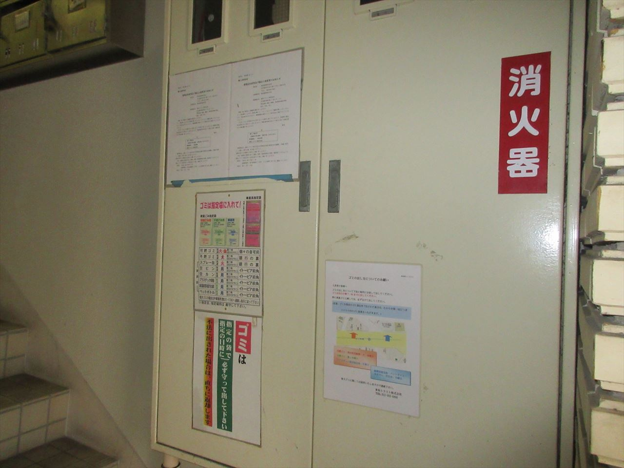 明治第12ビル｜名古屋市の賃貸ならMy賃貸のその他共用部分|明治第12ビル