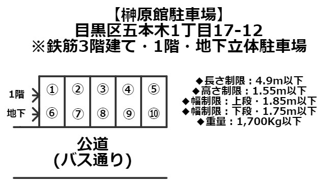 【間取り】 | 榊原館駐車場