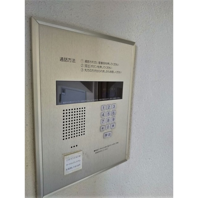 サンライフ千代田Ⅰのその他|オートロック