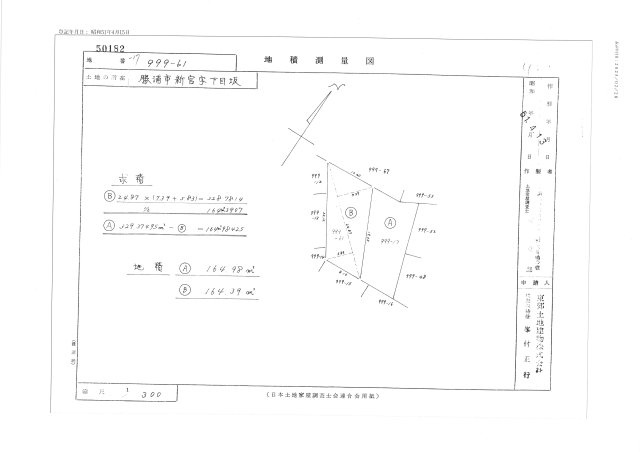 【土地図】の画像