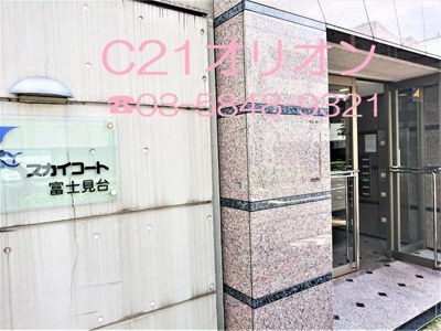 【エントランス】 | SKY COURT富士見台