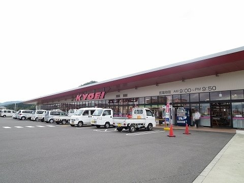 ルミエール下大野　Ａの周辺|キョーエイ上中店さんまで1000m