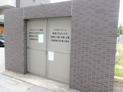 【その他共用部分】 | フォルト・マーレ