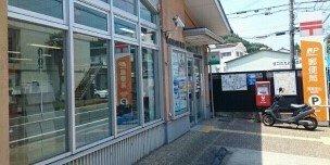 【周辺】 | シャン・ド・フルール | 海南室山郵便局様まで190m