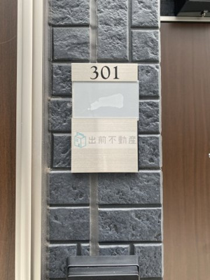 【その他】 | マーレ西巣鴨