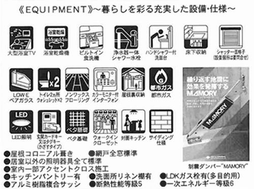 【設備】 | 【仲介手数料０円】厚木市妻田東3丁目2期　新築一戸建て | 厚木市妻田東3丁目2期　新築一戸建て