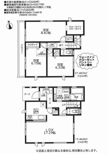 【間取り】 | 【仲介手数料０円】厚木市妻田東3丁目2期　新築一戸建て | 厚木市妻田東3丁目2期　新築一戸建て