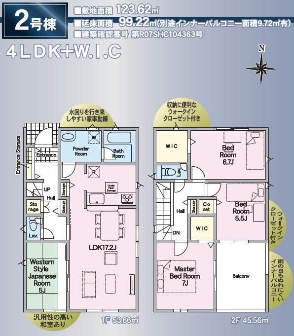 仲介手数料不要　クレイドルガーデン熊本市北区弓削第1【弓削小・武蔵中】
