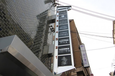 【その他共用部分】 | 大和研装社ビル