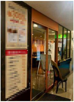 【玄関】 | 建隆ビル