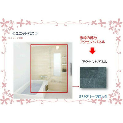 【浴室】 | LECOCON稲沢