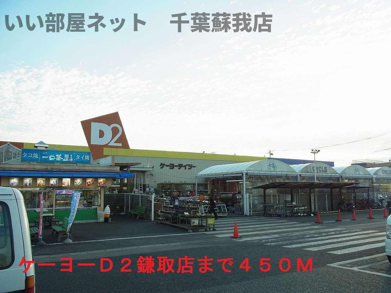 ハイツミチのその他