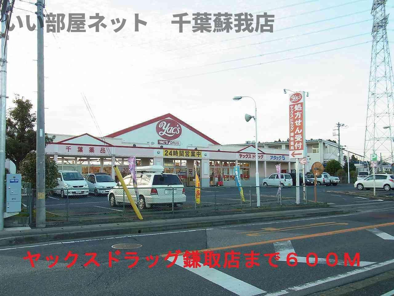 ハイツミチのその他