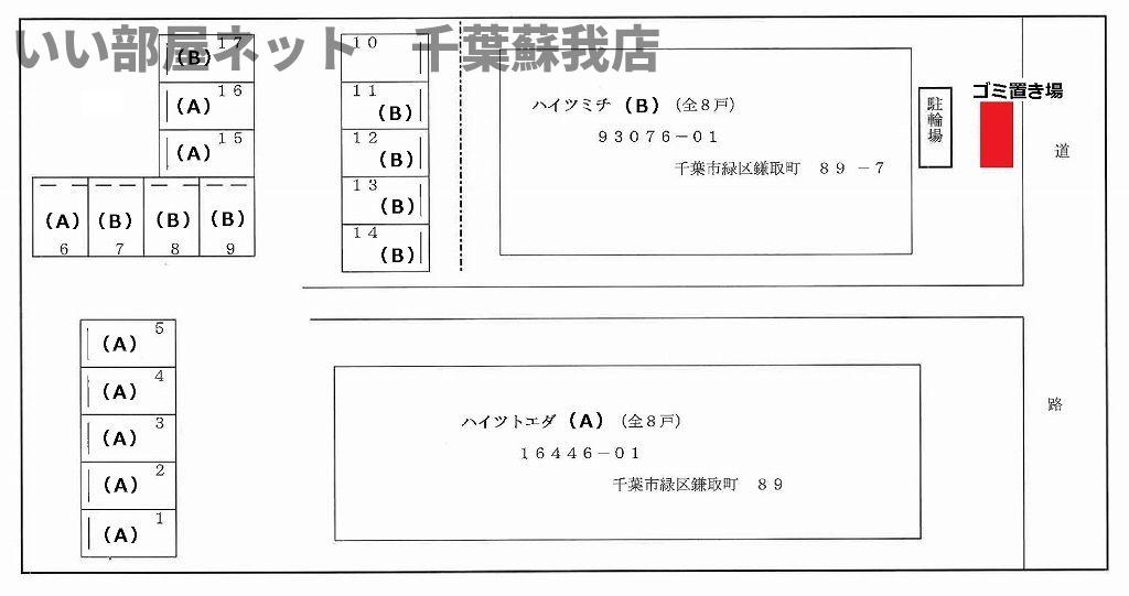 ハイツミチの駐車場|お気軽にお問い合わせください♪