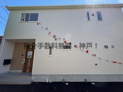 【外観】 | 神戸市西区玉津町高津橋　新築戸建1号棟　仲介手数料無料！ | 外はこのようになっています