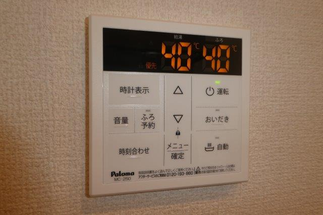 ルナⅦの設備|給湯リモコン
