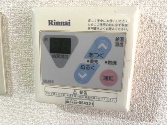 【設備】 | 小阪パームコート | 給湯