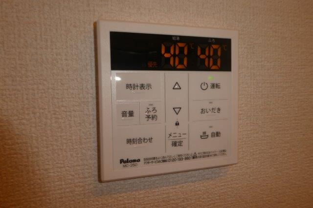 ルナⅦの設備|給湯リモコン