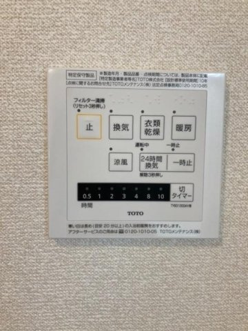 ラベージュのその他共用部分|浴室乾燥機