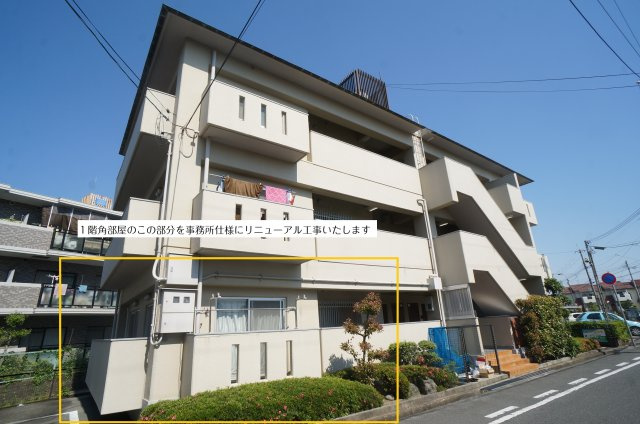 北浦マンション　１階事務所の外観