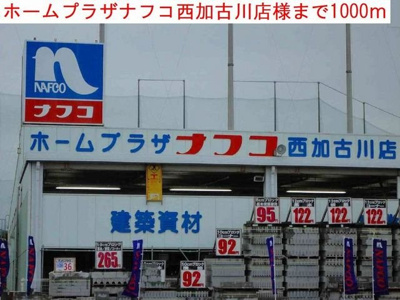 【周辺】 | アン・フィオーレⅠ | ナフコまで1000m