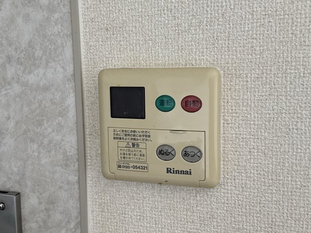 ピュアハイムの設備
