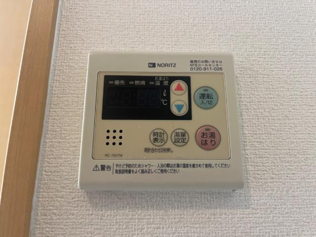 アルカディアの設備|給湯リモコン