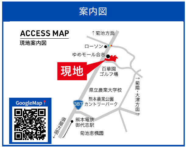 仲介手数料不要合志市かすみヶ丘1-5-8号地【合志小・合志中】の地図|カーナビ➡合志市合生4229-2付近