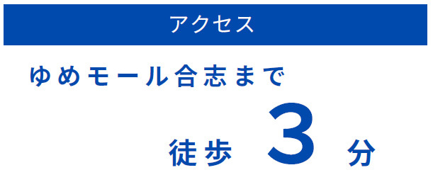 仲介手数料不要合志市かすみヶ丘1-5-8号地【合志小・合志中】の区画図