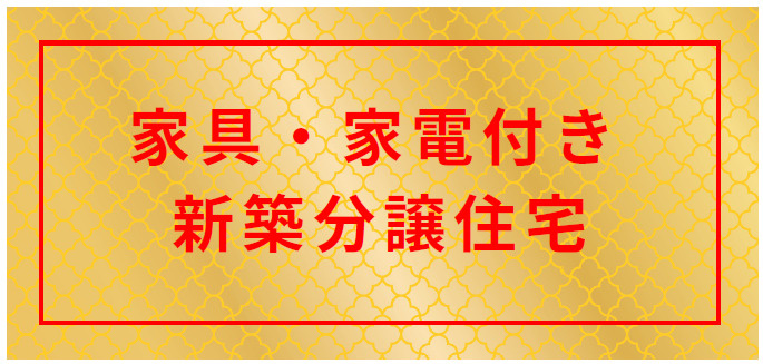 仲介手数料不要合志市かすみヶ丘2-5-3号地【合志小・合志中】の地図