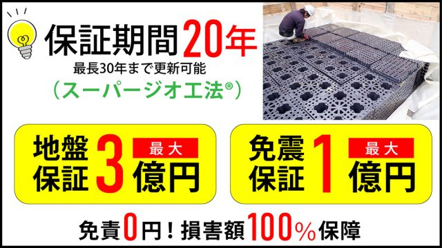 仲介手数料不要合志市かすみヶ丘2-5-3号地【合志小・合志中】の地図|県内唯一、TAKASUGIが施工可能！スーパージオ工法！