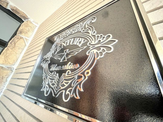 センチュリー武蔵野のその他