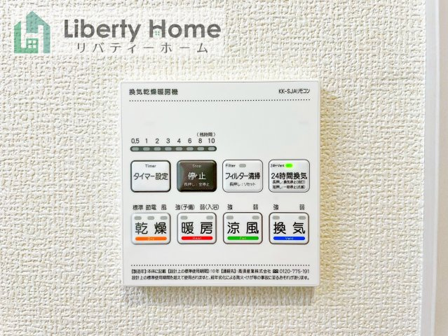 土浦市桜ヶ丘町6期　新築戸建の設備