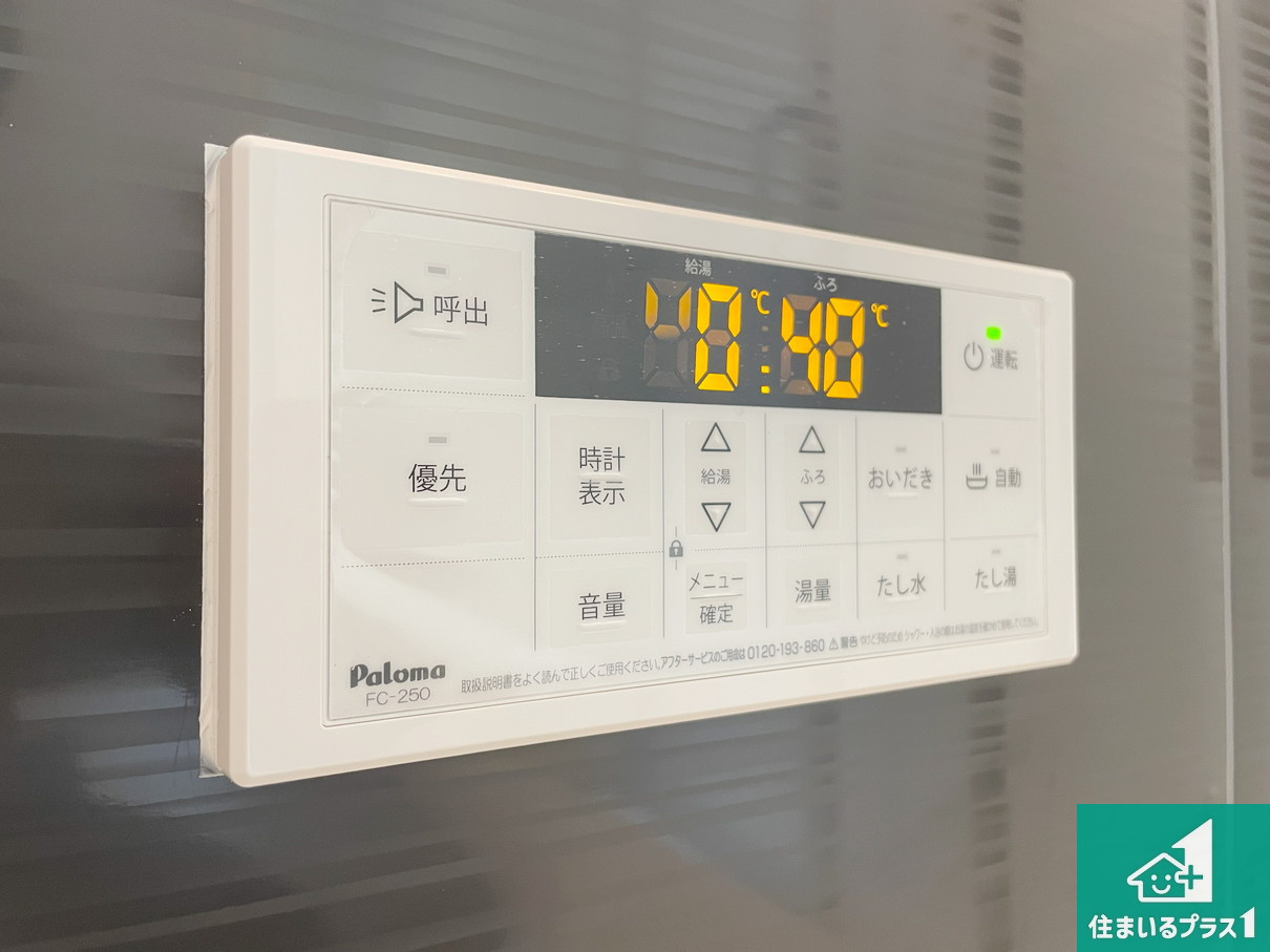 神戸市西区玉津町高津橋　第5期　新築一戸建ての発電・温水設備|給湯器リモコン（浴室側）省エネタイプの給湯器でお湯はり・追い炊き自由自在！お子様から高齢者の方まで、みんなが操作しやすいボタン配置です。