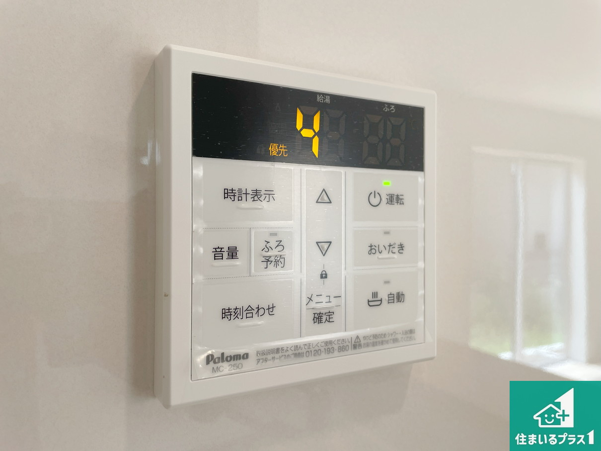 神戸市西区玉津町高津橋　第5期　新築一戸建ての発電・温水設備|給湯器リモコン（LDK側）ボタン一つでお風呂のお湯はり・追い炊き可能！便利な呼び出し機能付き！表示文字が大きく読みやすい有機ＥＬを採用！どの角度からも見やすくなっています。