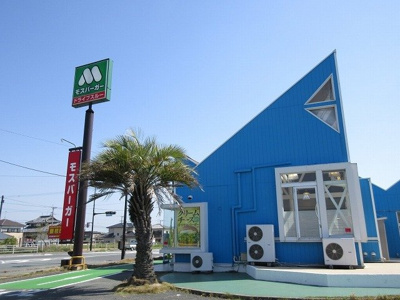 【周辺】 | メゾン　ド　アンジュＣ | モスバーガーシーサイド荒尾店まで390m